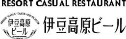 伊豆高原ビール