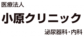 小原ｸﾘﾆｯｸ