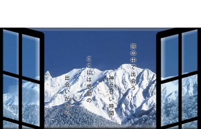 穂高荘 山のホテル