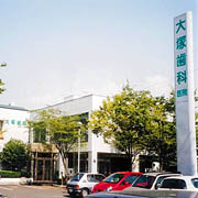 (医)優心会大塚歯科医院