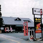 ﾚｽﾄﾗﾝやま咲