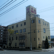 井町産婦人科医院