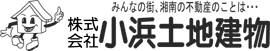 株式会社小浜土地建物