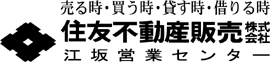 住友不動産販売株式会社江坂営業センター