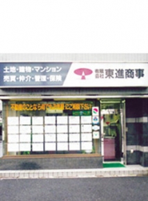 有限会社東進商事