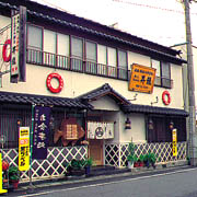 網元きんめせん 昇龍