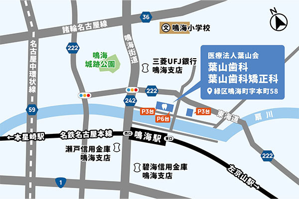 医)葉山会 葉山歯科