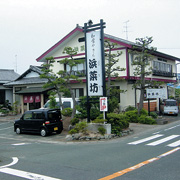 和食やさん浜菜坊