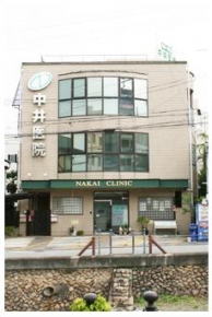 中井医院