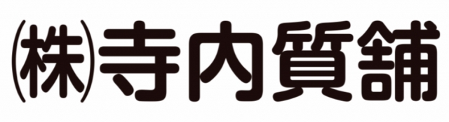 株式会社寺内質舗