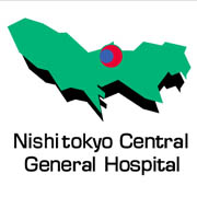 西東京中央総合病院