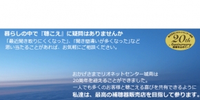 リオネットセンター城南 大井町店