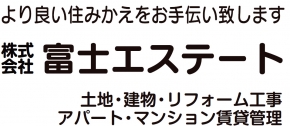 富士エステート