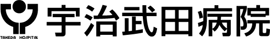 宇治武田病院