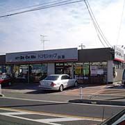 ドコモショップ 扶桑店