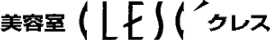 美容室CLESC