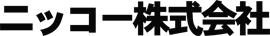 ニッコー(株)