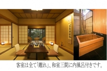 箱根湯本温泉 玉庭