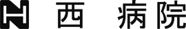 (医)康雄会西病院