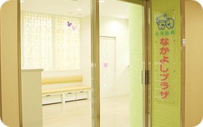 小児歯科なかよしプラザ　((医)北村小児歯科)