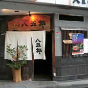 居酒屋 八五郎