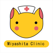 宮下クリニック