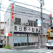有限会社 日野不動産