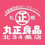 丸正食品 北34条店