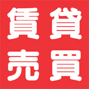 有限会社サン･ホーム赤澤不動産
