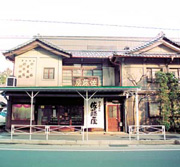 佐藤松兵衛商店