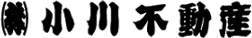 (株)小川不動産
