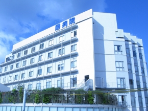 医療法人 神甲会 隈病院