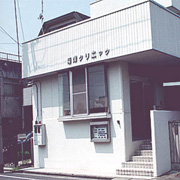 稲澤クリニック