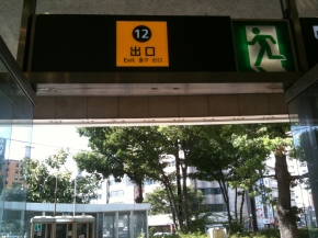 おかとう耳鼻咽喉科(上本町から)