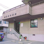 山口歯科医院