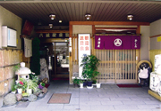 八城寿司本店