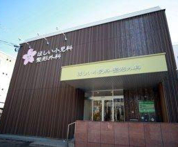 ほしい小児科・整形外科