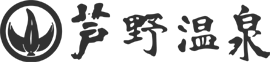 芦野温泉