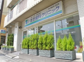 清澄歯科クリニック