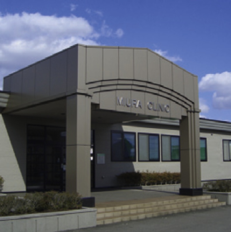 三浦クリニック