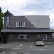 宮崎外科胃腸科クリニック