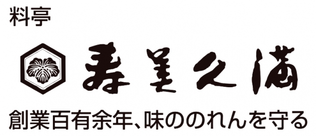 料亭 寿美久満