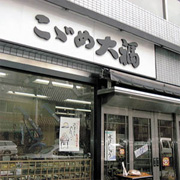 竹隆庵岡埜　新御徒町店