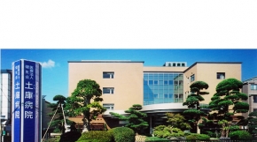 土庫病院