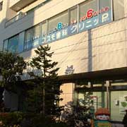 コスモ歯科クリニック