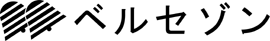 ベルセゾン