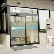 平和台クリニック