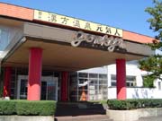 ビジネスホテル GENKIJIN