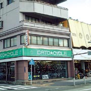(株)カトーサイクル