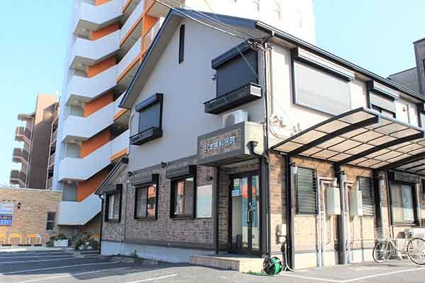 さくま歯科医院